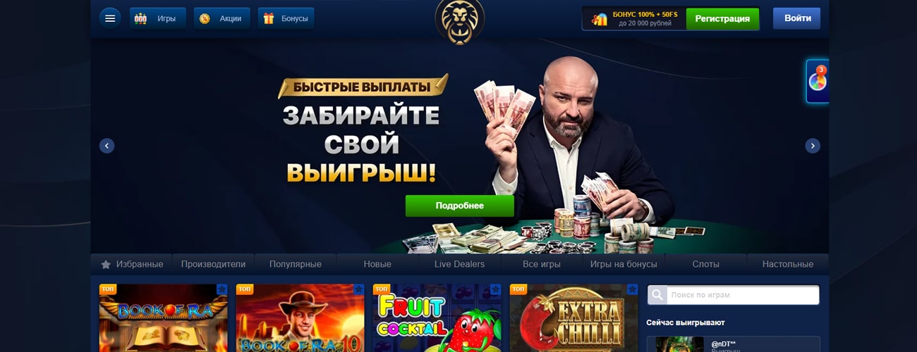 реально ли можно выиграть в lev casino