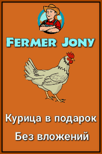 Fermer Jony