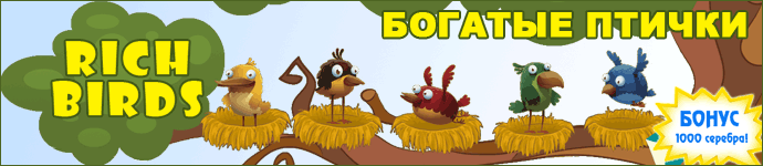 Игра про птиц Rich Birds