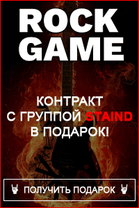 RockGame