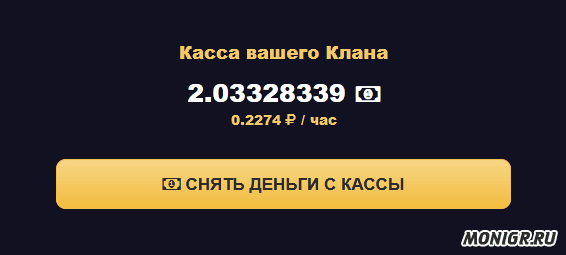 Касса клана в Avatar Game