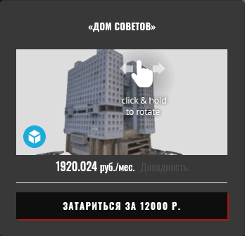 Дом Советов в Chernobyl