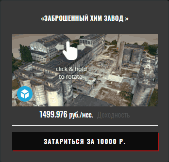 Заброшенный химзавод в Chernobyl