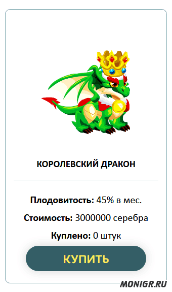 Заработок в Dragon Money - скрин 3