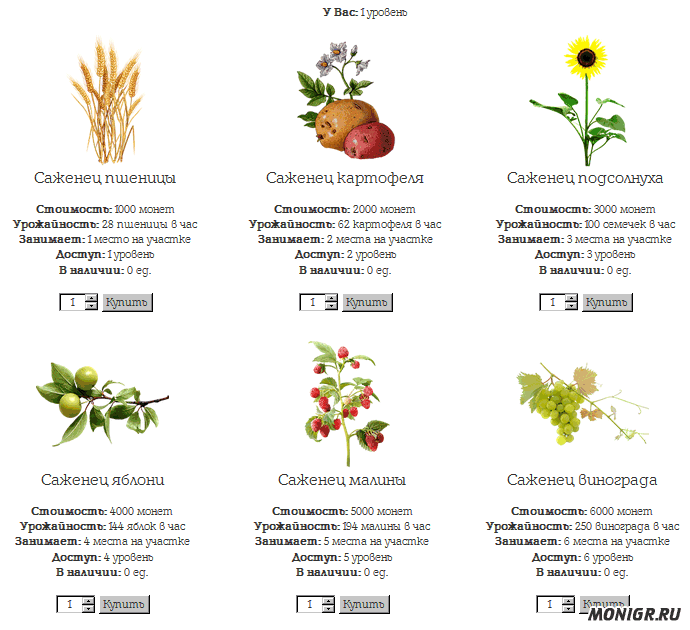 Саженцы в Farms Money