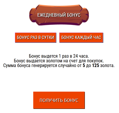 Бонусная система в Gnomez Money