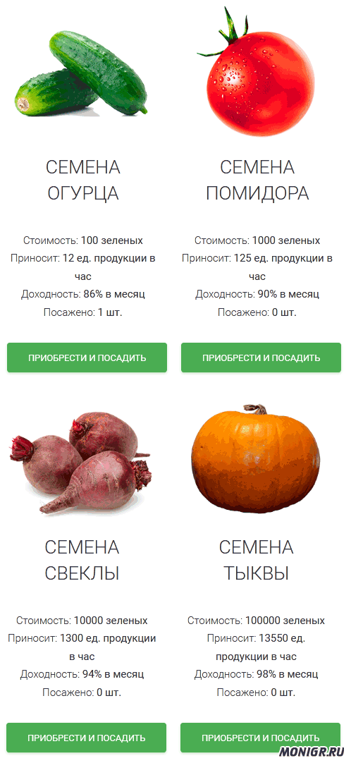 Маркетинг в Invest Farmers - скрин 1