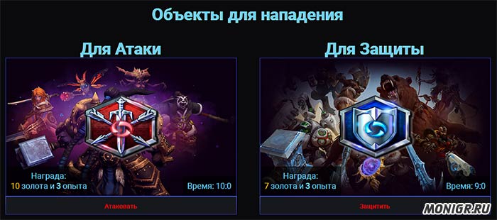 Сражения в Legends