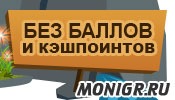 Надпись - без платежных баллов