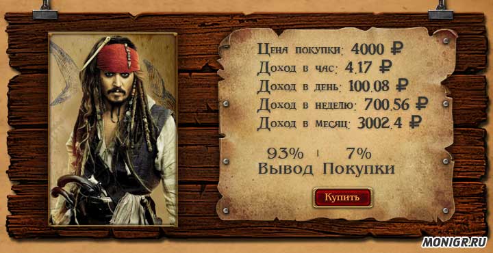 Маркетинг в Pirates Of The Caribbean