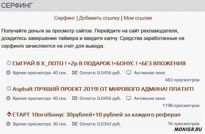 Серфинг в Pro-Avtoland