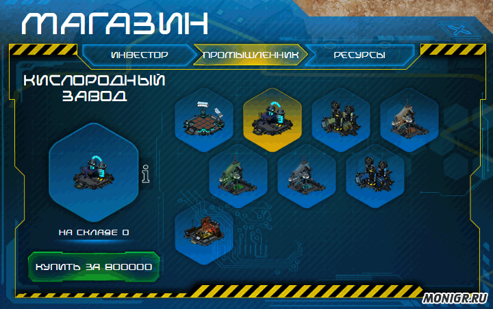 Промышленник в Star Farms