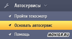 Купить автосервис в Taxi Money