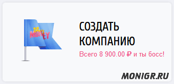 Стать боссом виртуальной компании в Taxi Money