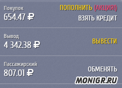 Виды счетов в Taxi Money