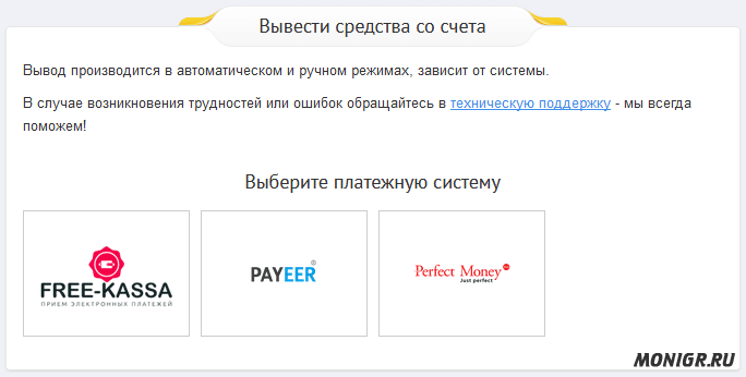 Вывод средств в Taxi Money