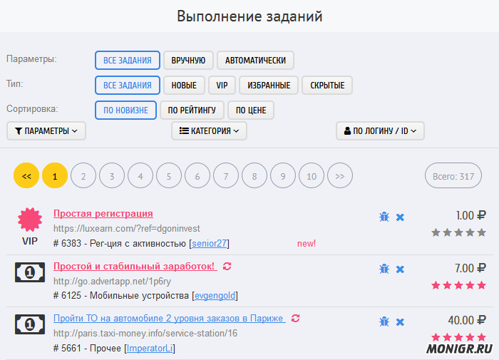 Оплачиваемые задания в Taxi Money