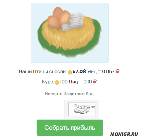 Получение дохода в TopBirds Etalon