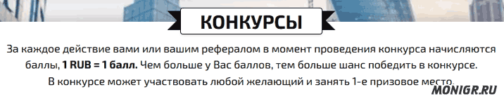 Конкурсы в VipSity