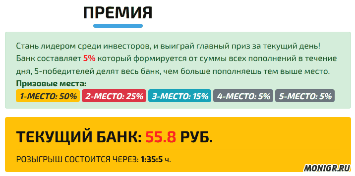 Премия в VipSity