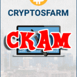 Что случилось с CryptosFarm