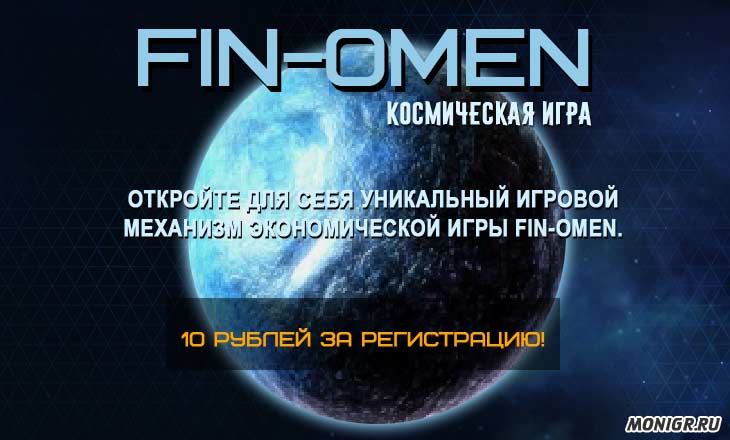 Fin-Omen