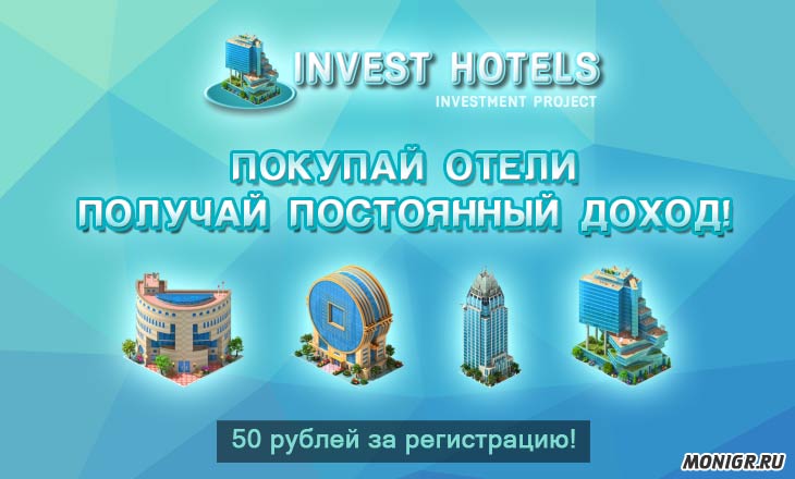 Invest Hotels - Инвест-Хотелс