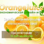 Juice Orange