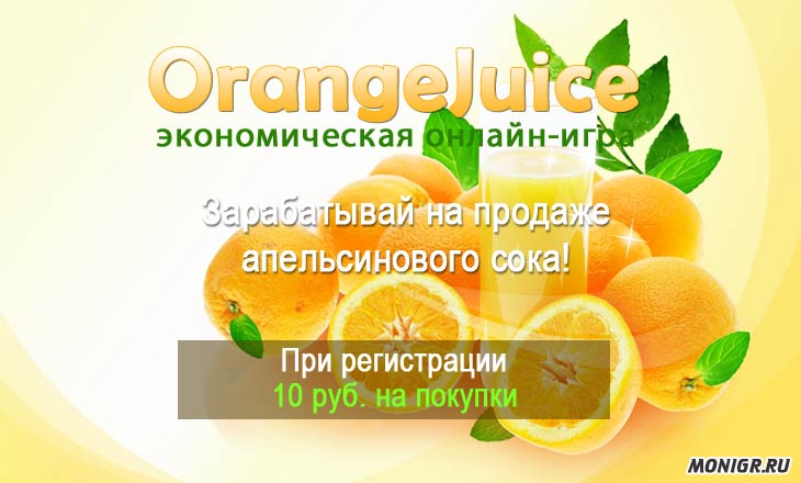 Juice Orange