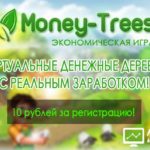 Money Trees - Мани Трис