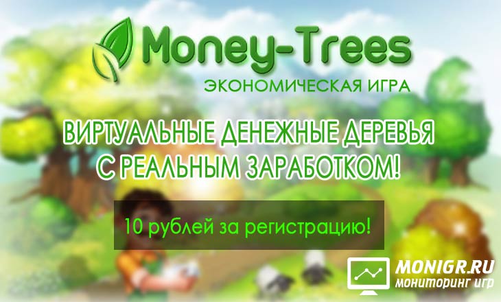 Money Trees - Мани Трис