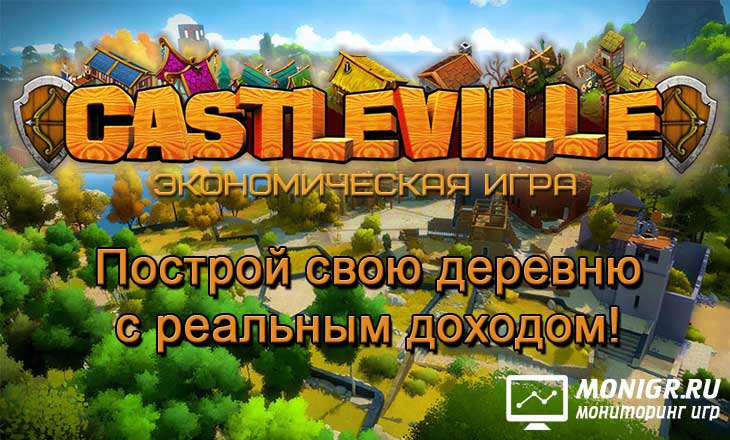 Castle-Ville