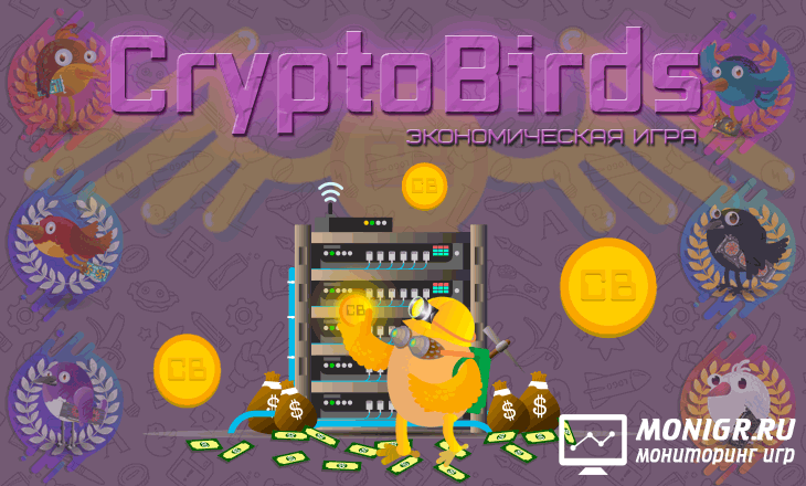 Crypto Birds - Крипто Бердс