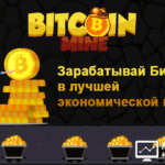 Bitcoin-Mine Game - Биткоин-шахты