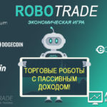 Robo-Tradebit - Робо-Трейдбит