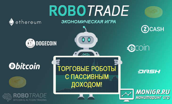 Robo-Tradebit - Робо-Трейдбит