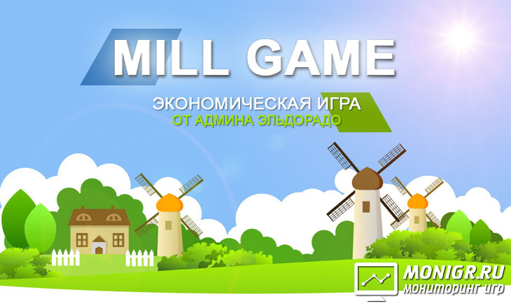 Mill Game ru - Мельницы