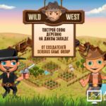 Wild West - Дикий запад