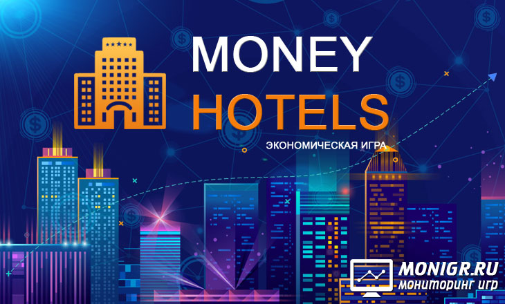 Money Hotels - Мани Хотелс