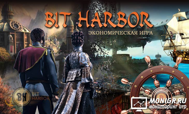 Bit Harbor - Мир кораблей