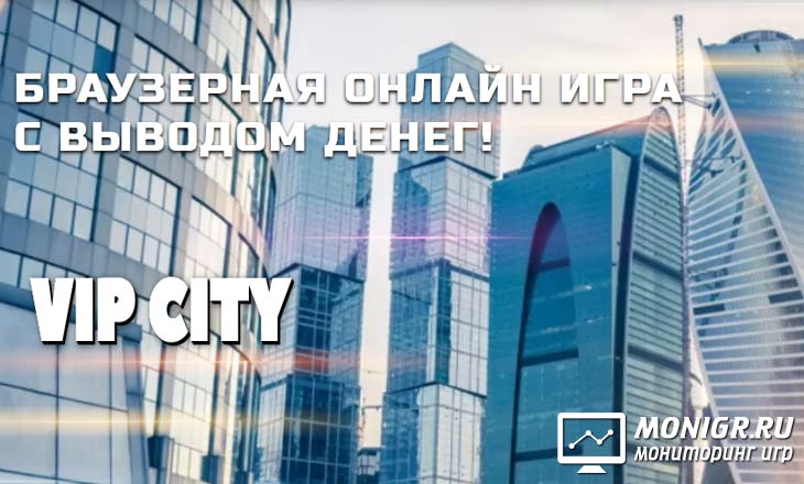 VipSity - Вип Сити