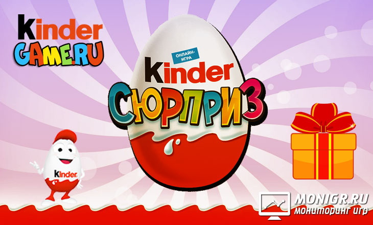 Kinder-Game - заработок в Киндер Гейм