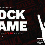 RockGame - РокГейм