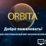 Orbita Game - Орбита Гейм