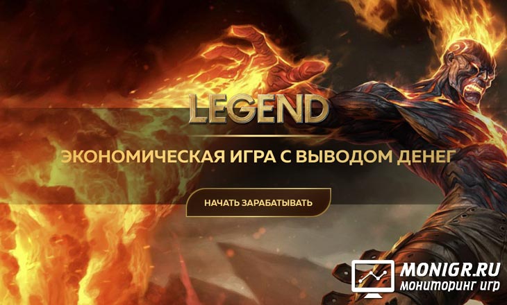 Legend Play - Игра Легенда