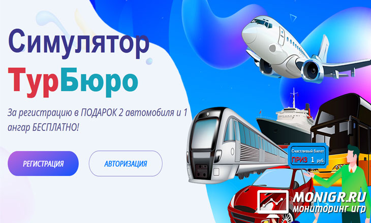 TravelAgency - ТурБюро