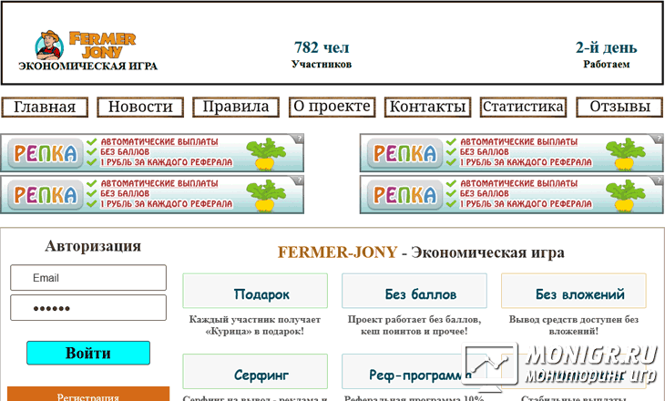 Fermer Jony - Фермер Джони